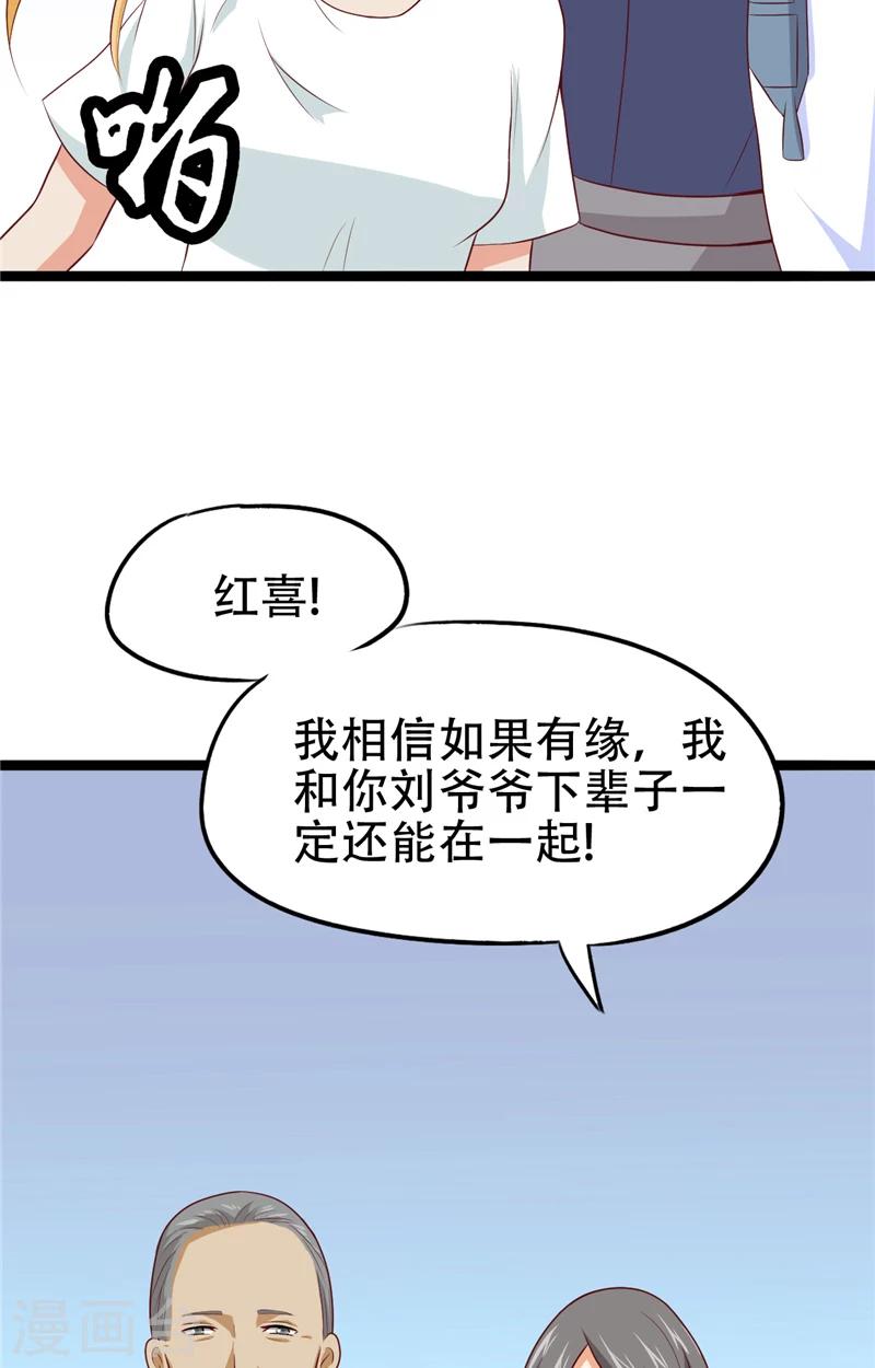 第9话 不一样的她37