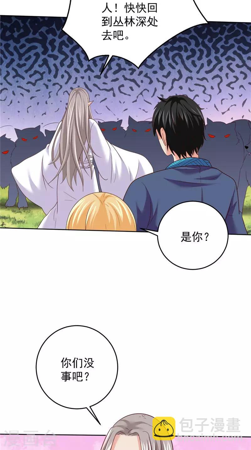 第41话 见面冲突5