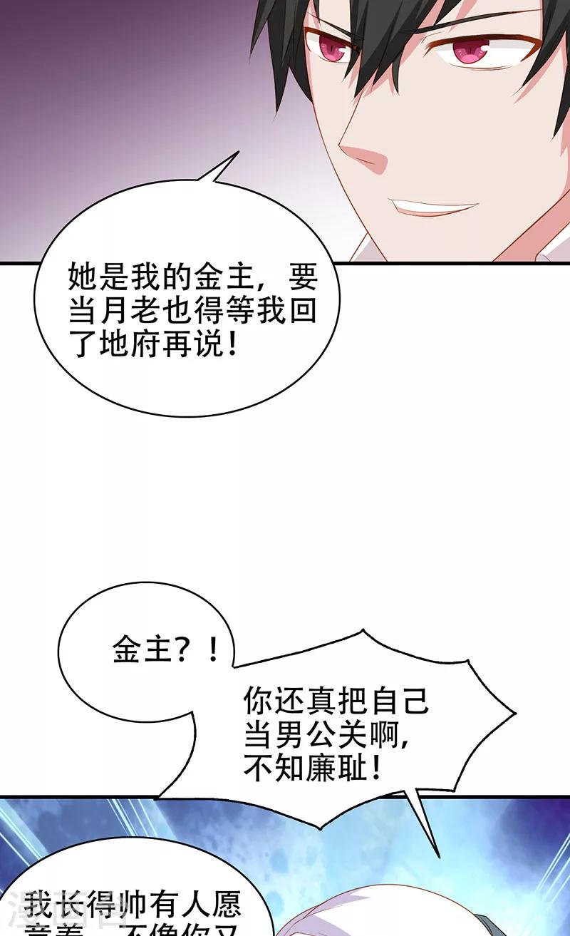 第6话 王大妈的请求3
