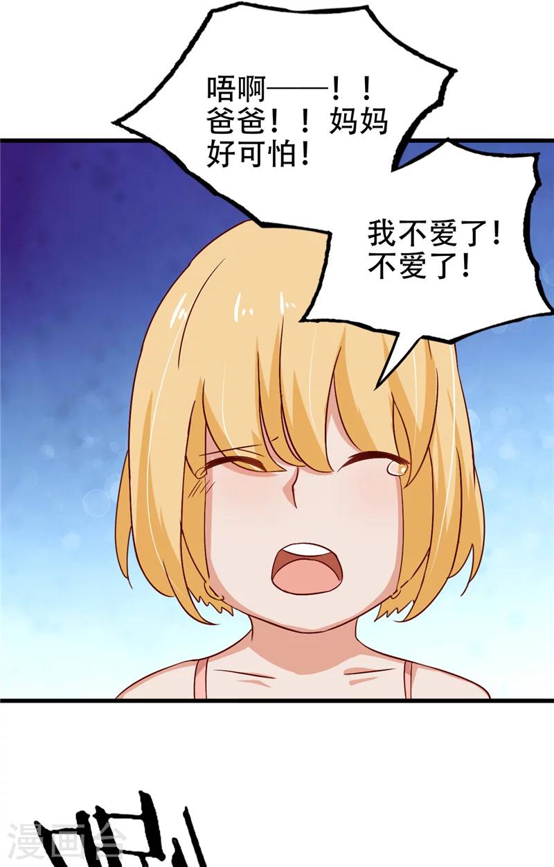 第12话 不敢再爱18