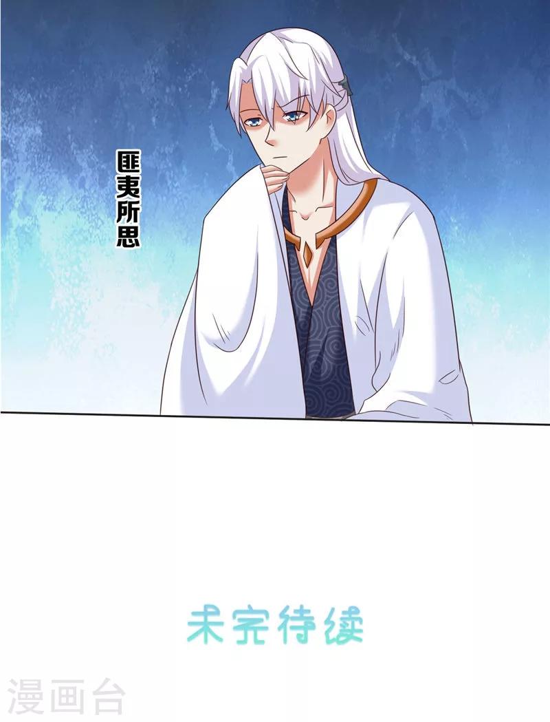 第40话 我是人！22