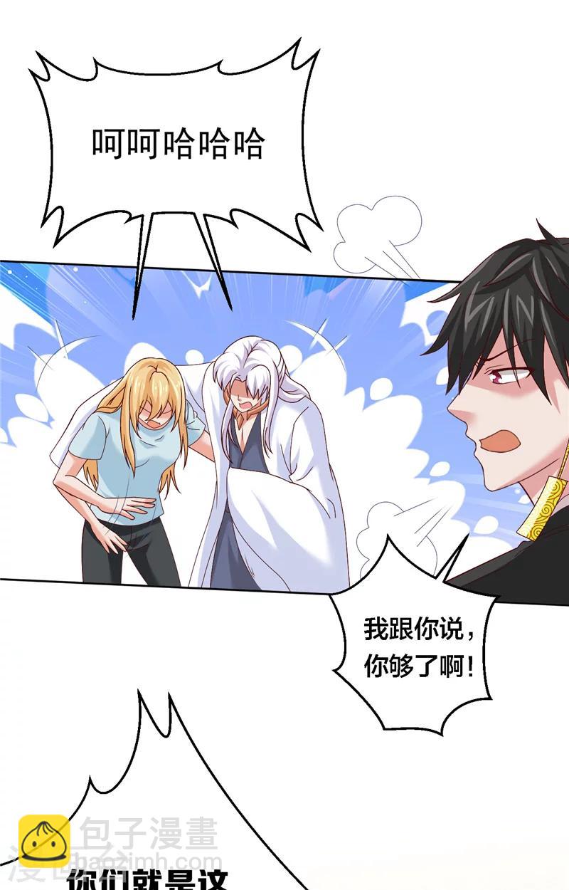 第32话 敌意16