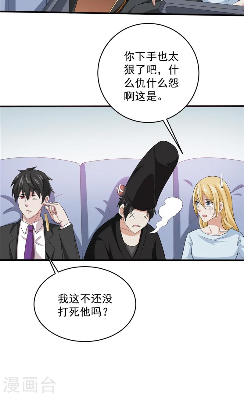 第27话 只能是我10