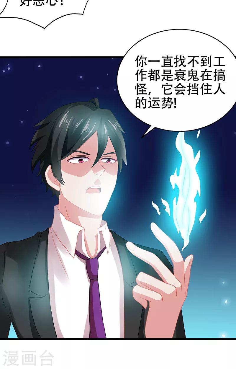 第4话 我是阎王13