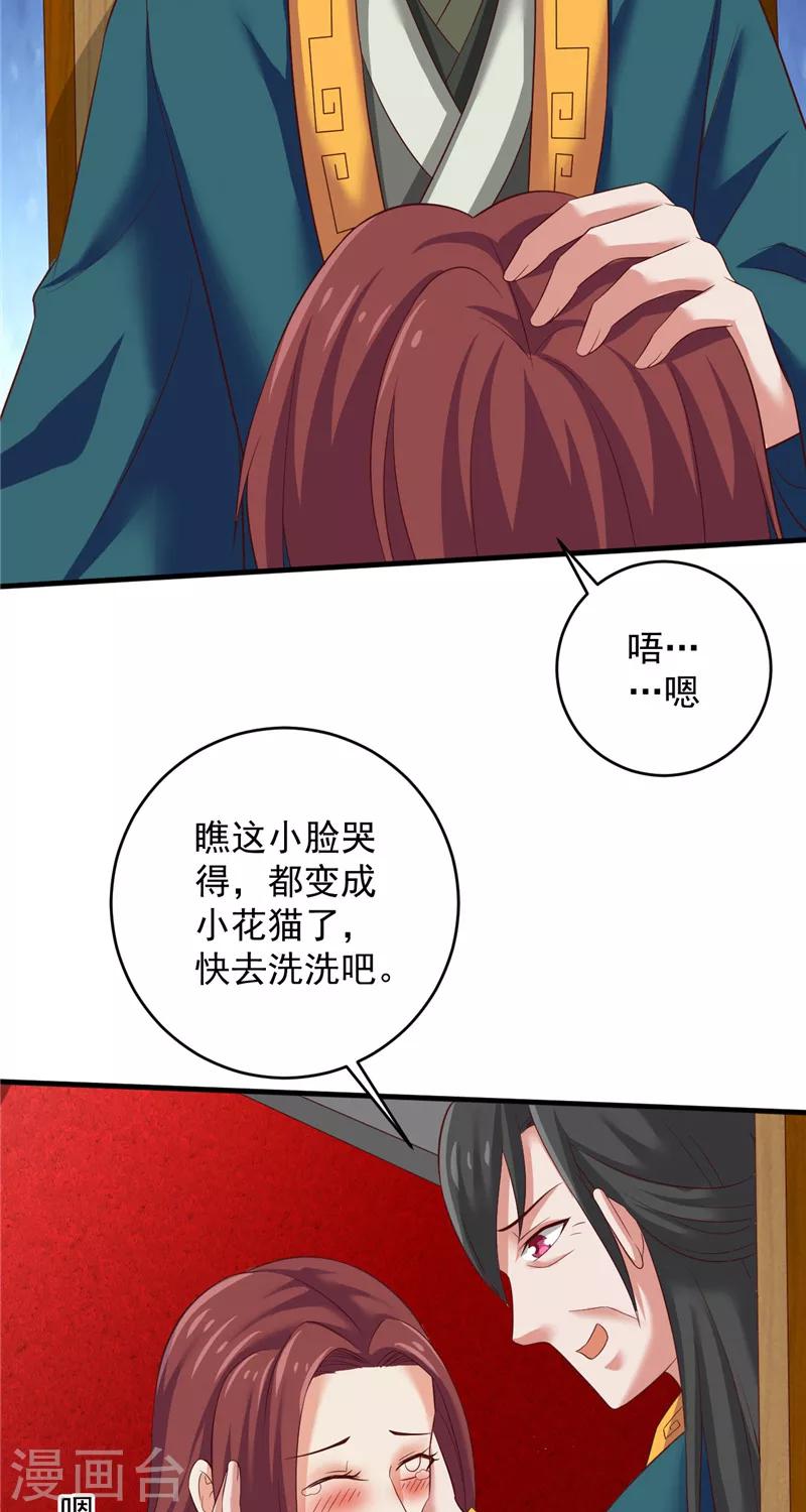 第33话 我不准！20