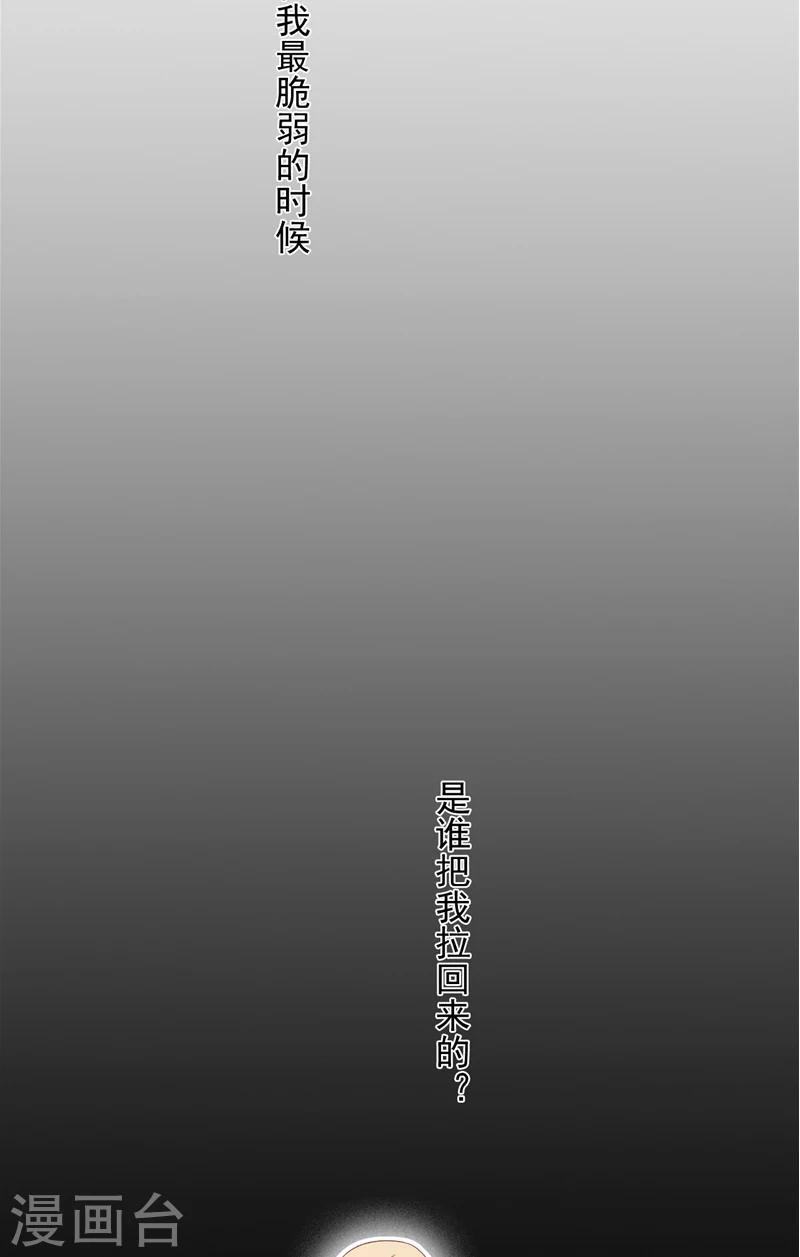 第20话 一起守护的爱2