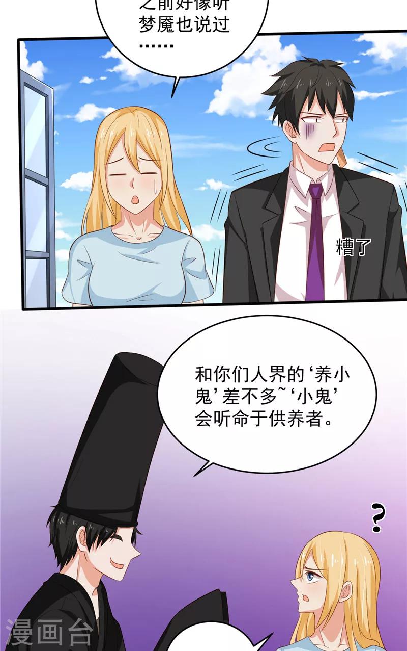 第28话 接人22
