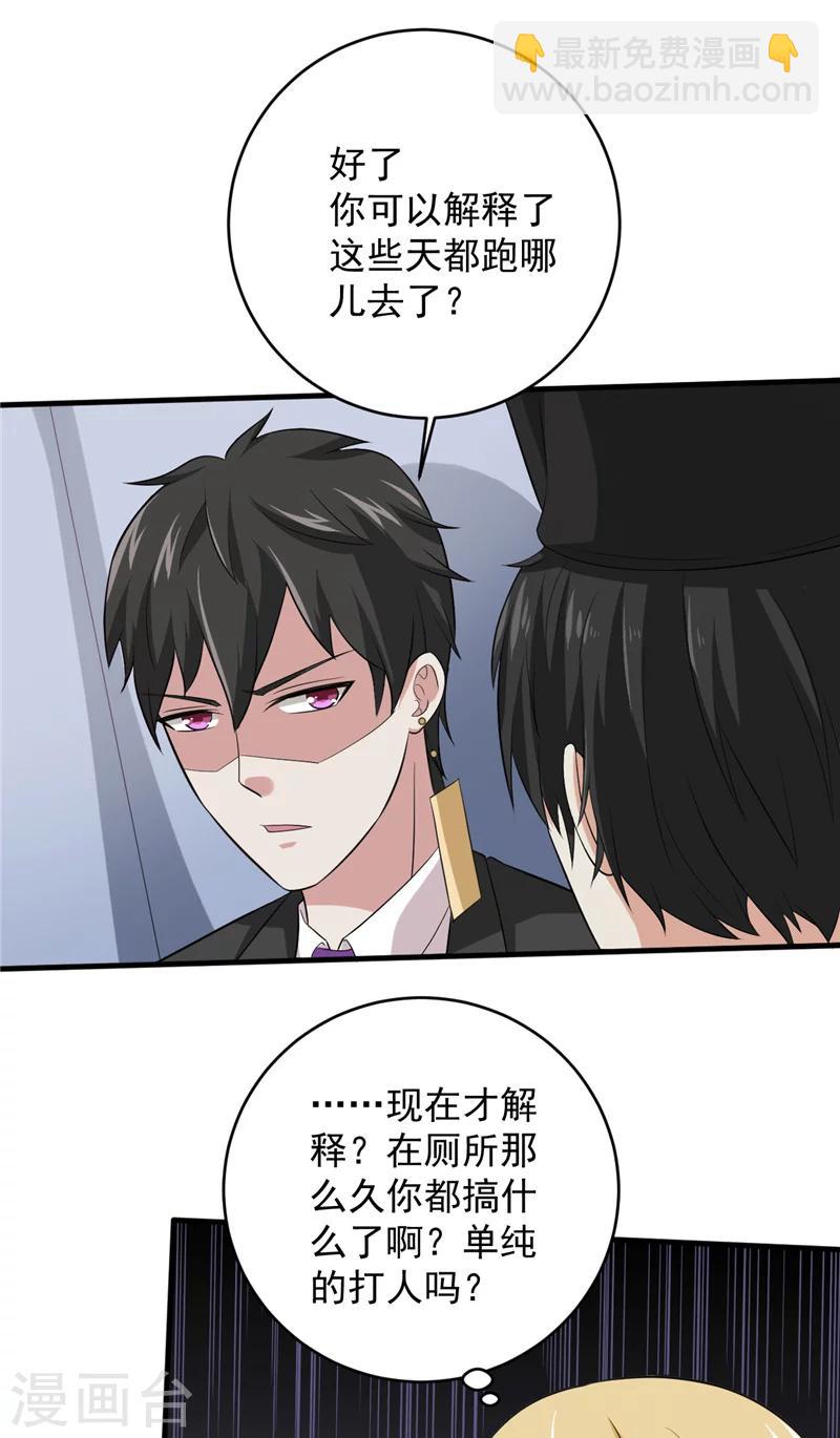 第27话 只能是我11
