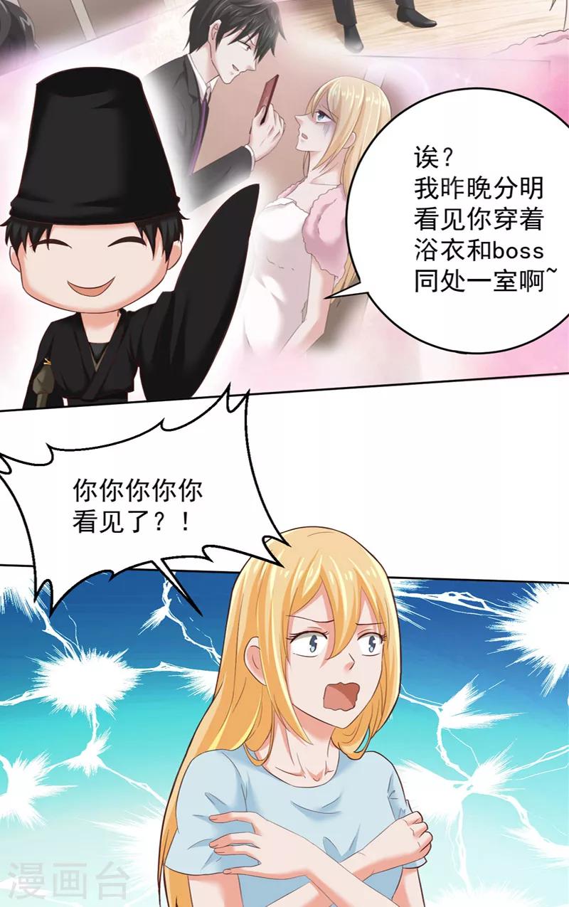 第26话 黑无常3