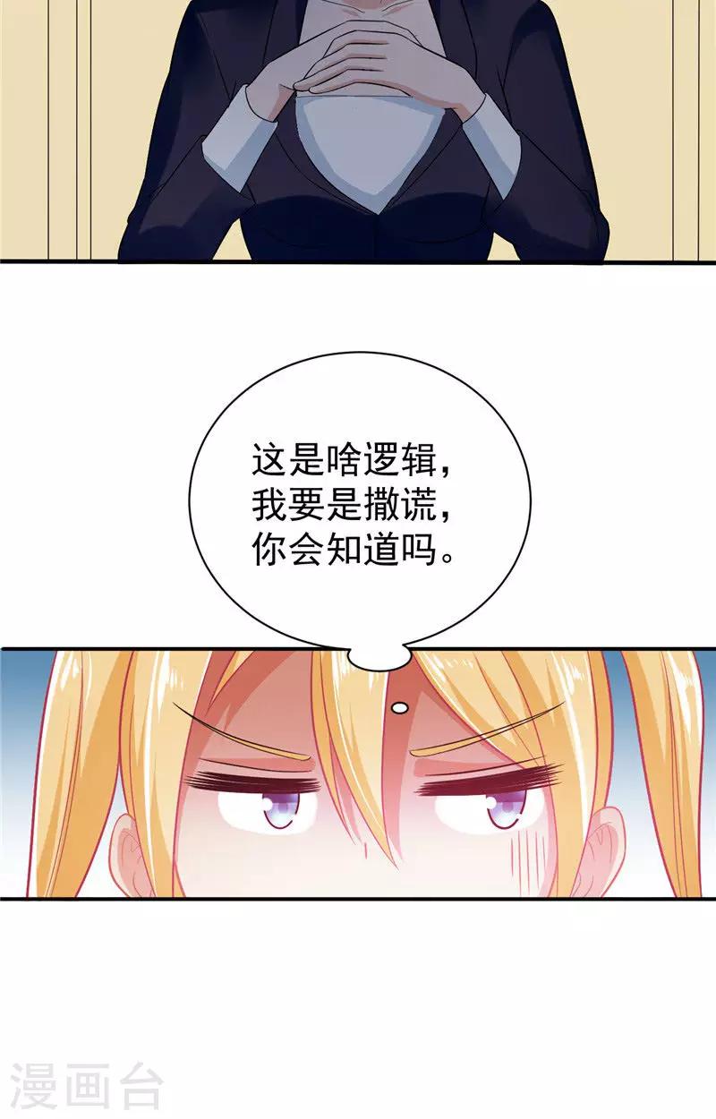 第2话 需要恋爱经验10