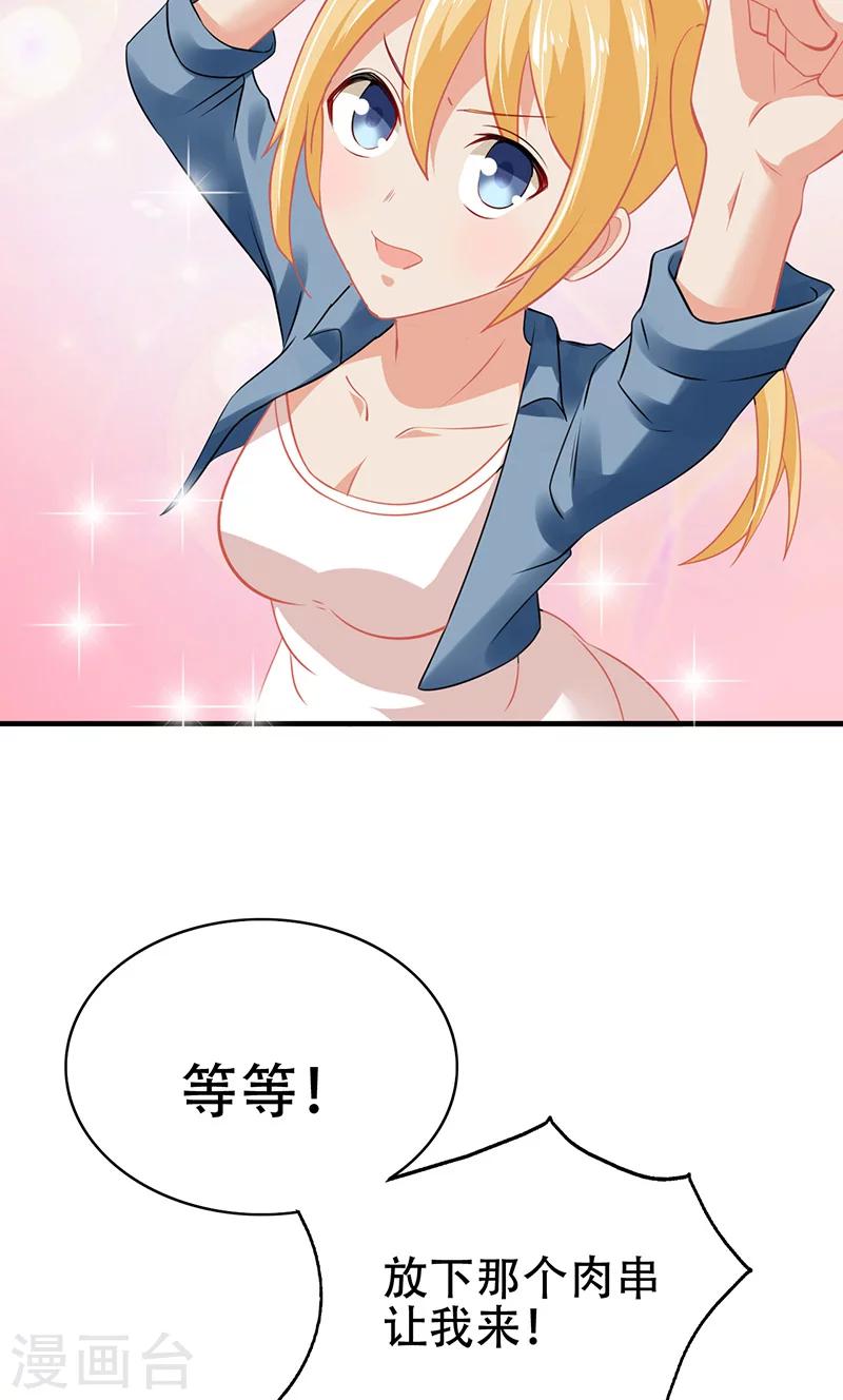 第3话 互相认识22