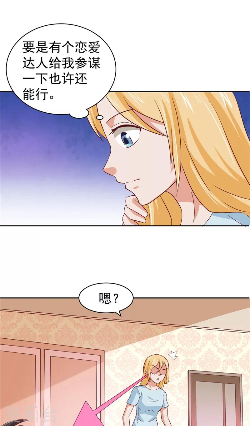 第14话 情人结18