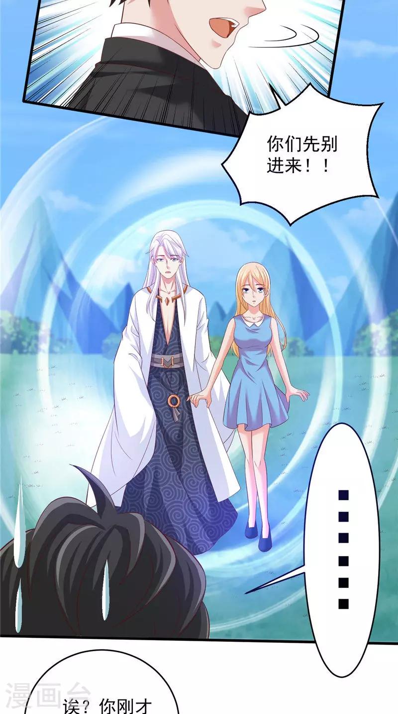 第36话 异象21