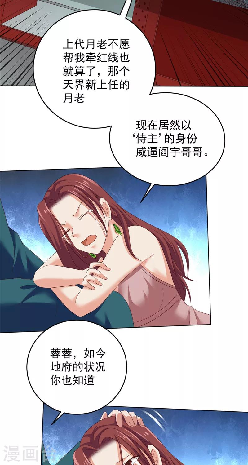 第33话 我不准！18