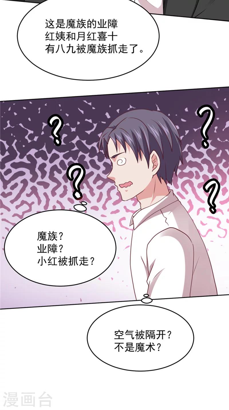 第19话 爱的勇气4