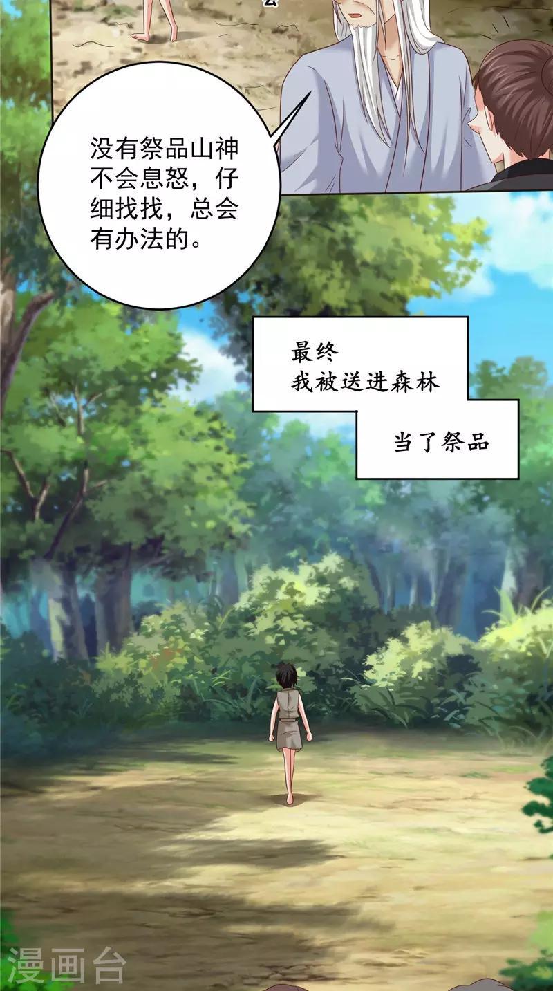 第42话 夜里偷袭13