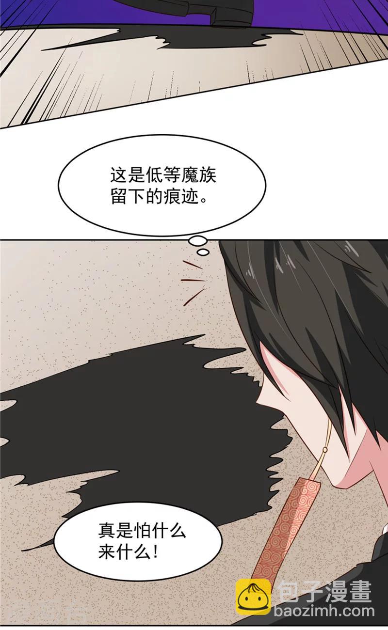 第18话 梦魇19