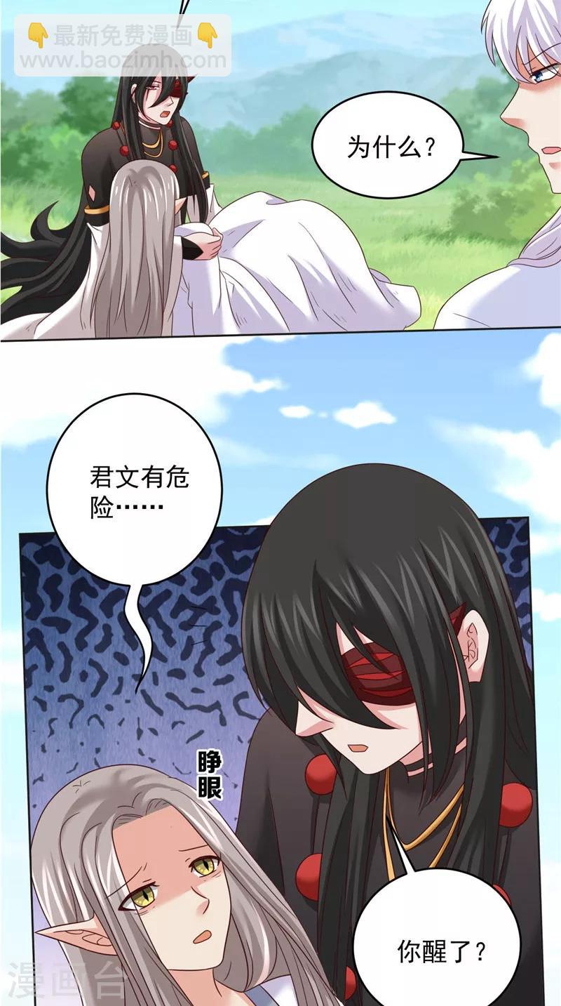 第40话 我是人！19