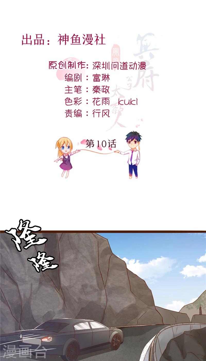 第10话 假扮男友1