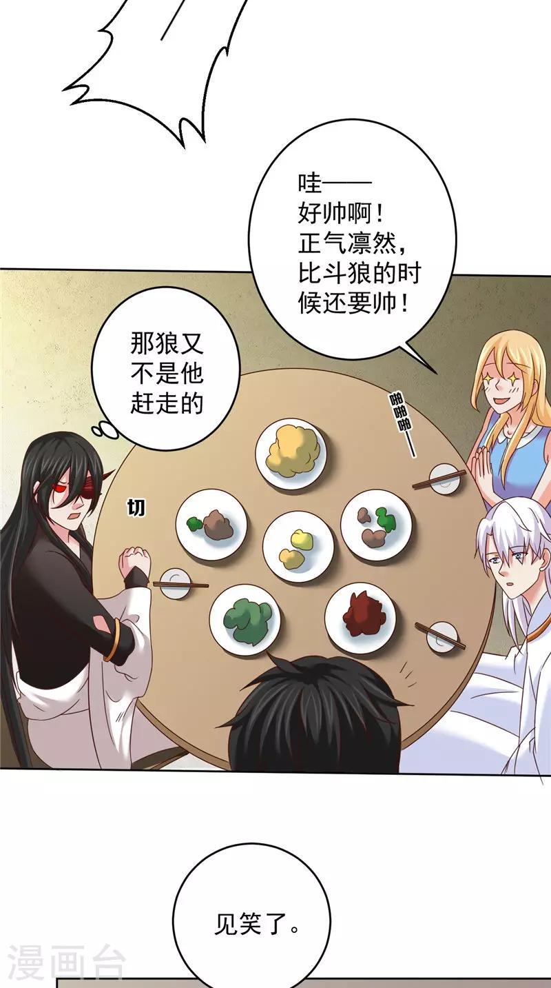 第42话 夜里偷袭7