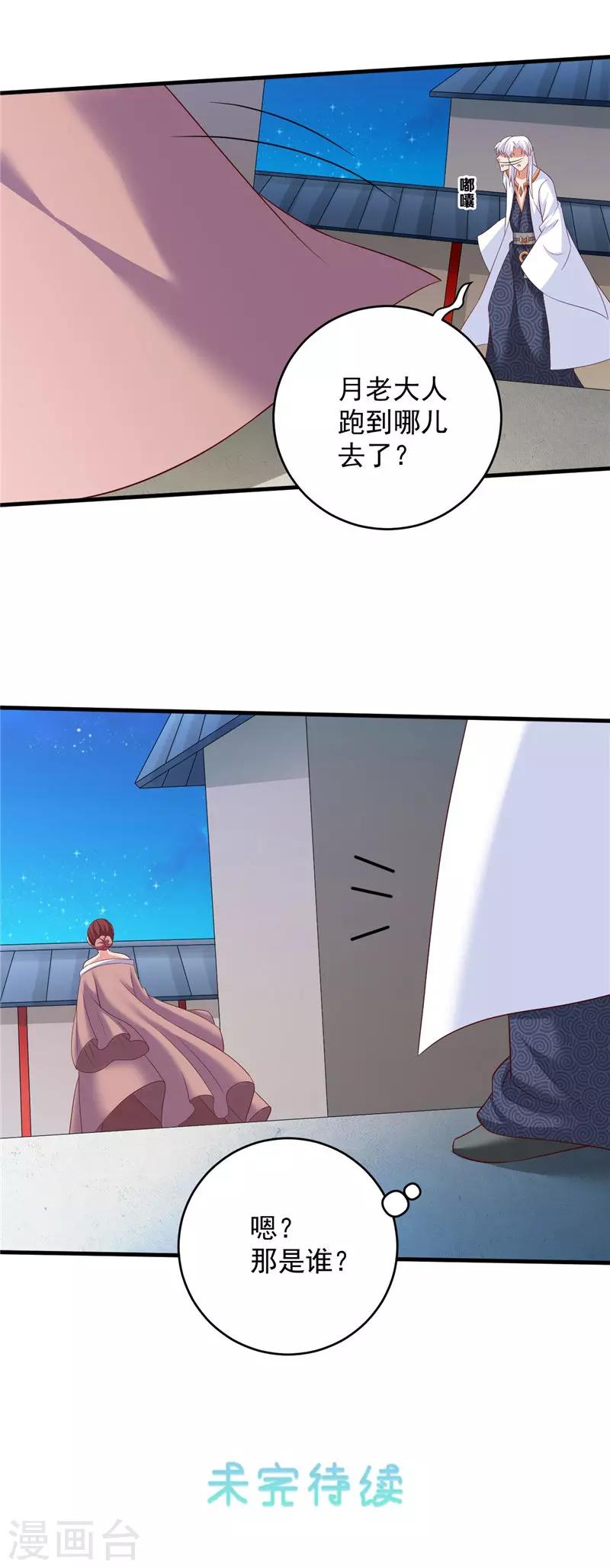 第42话 夜里偷袭23