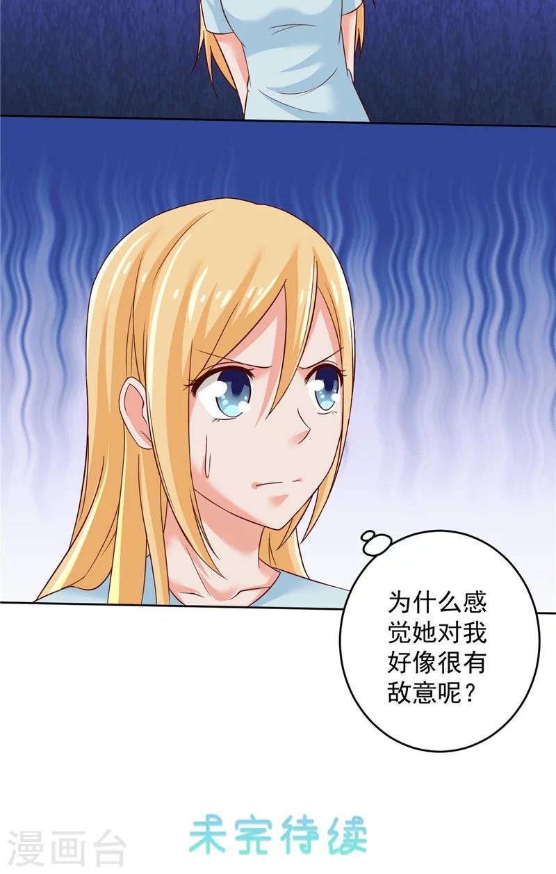 第32话 敌意23