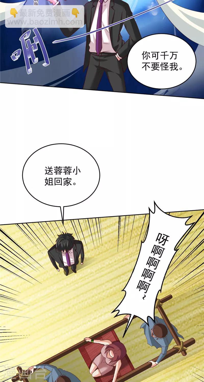 第33话 我不准！13