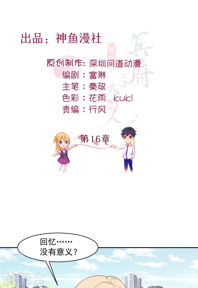 第16话 一巴掌1