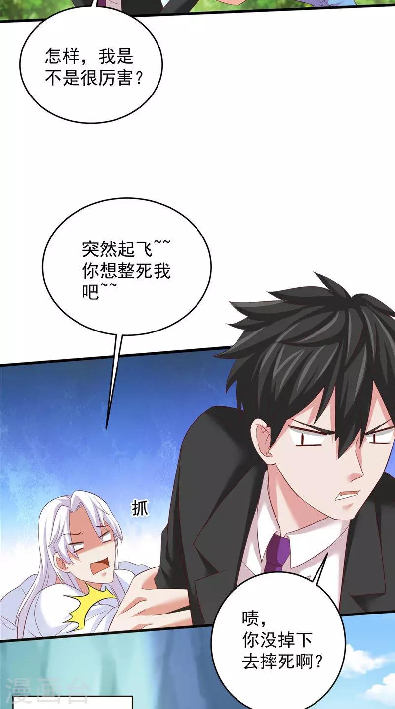 第36话 异象18