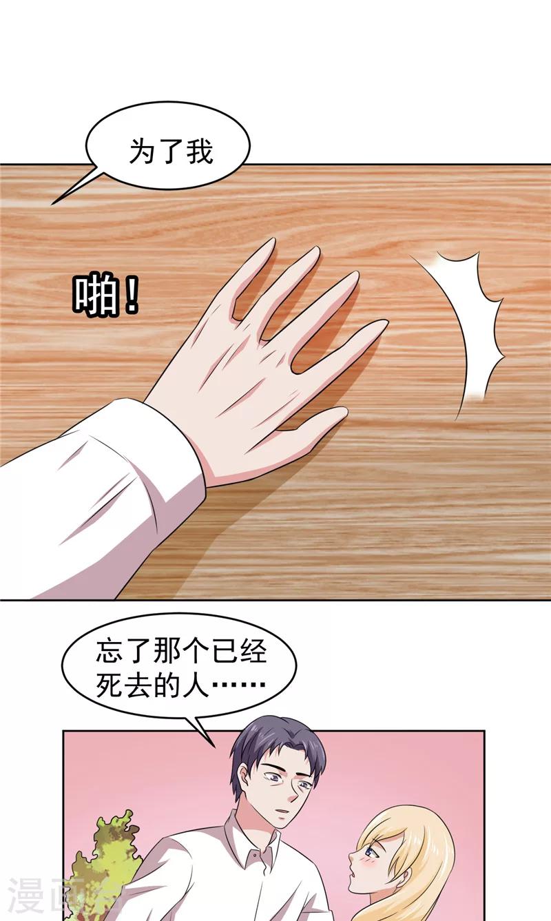 第15话 忘了他18