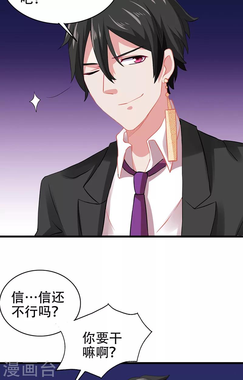 第4话 我是阎王10
