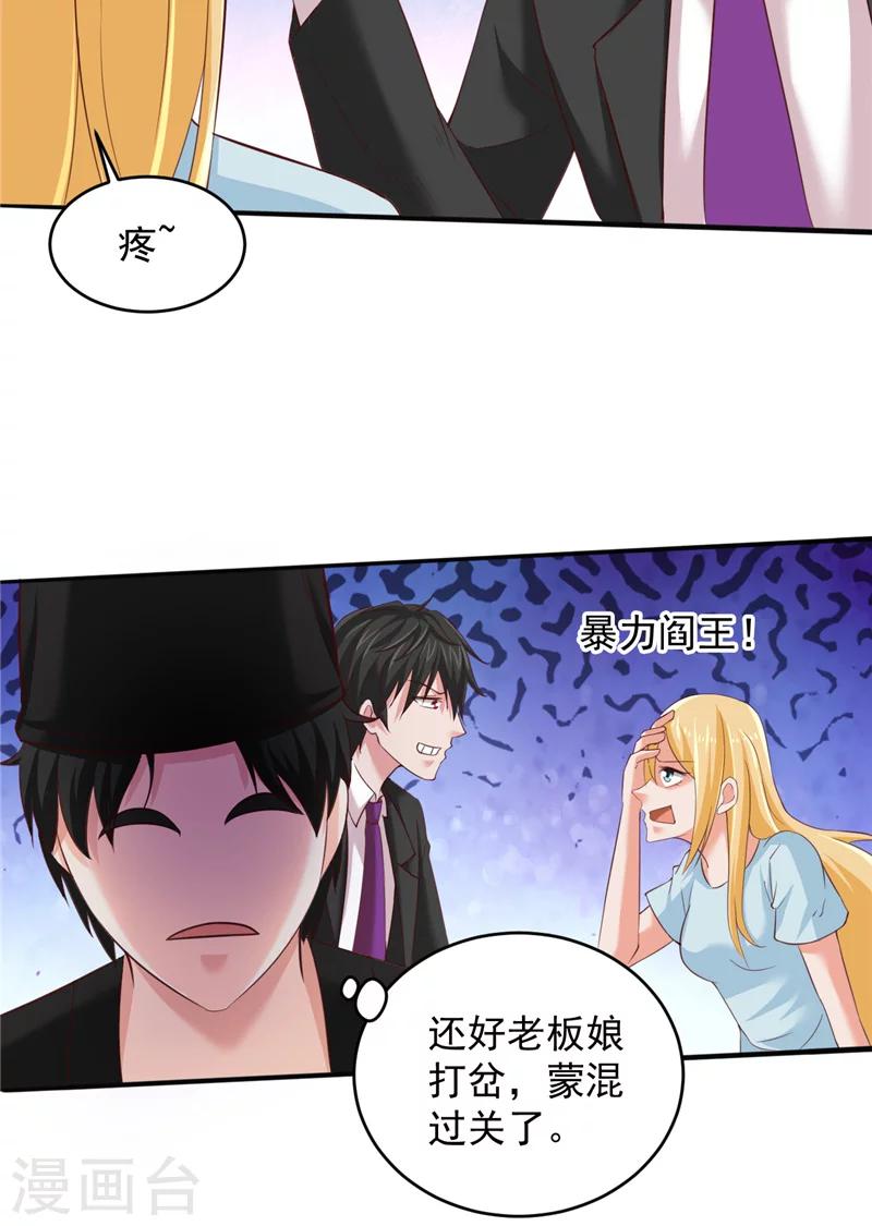 第32话 敌意10