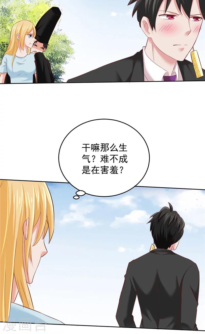 第26话 黑无常20