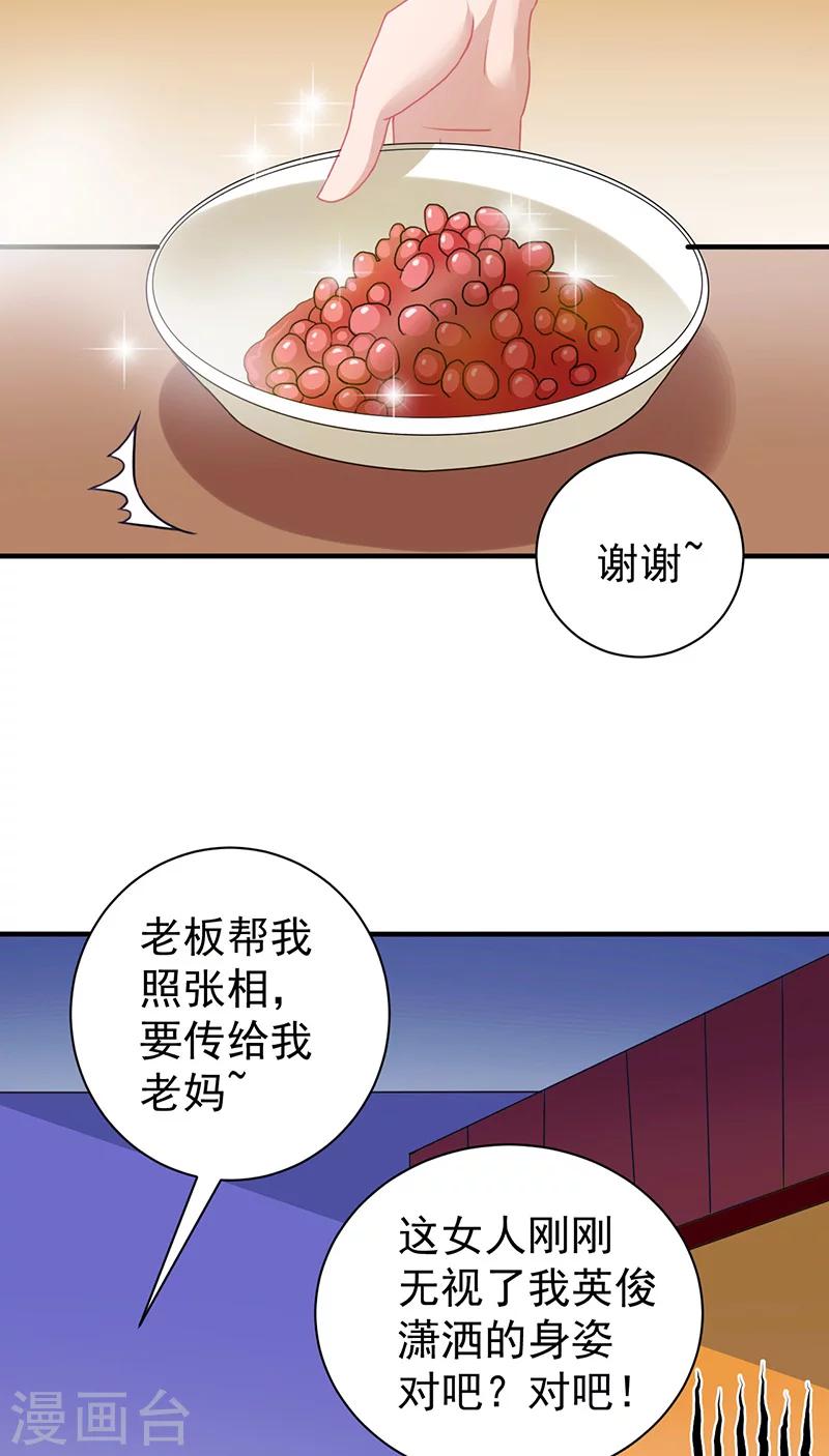 第3话 互相认识18