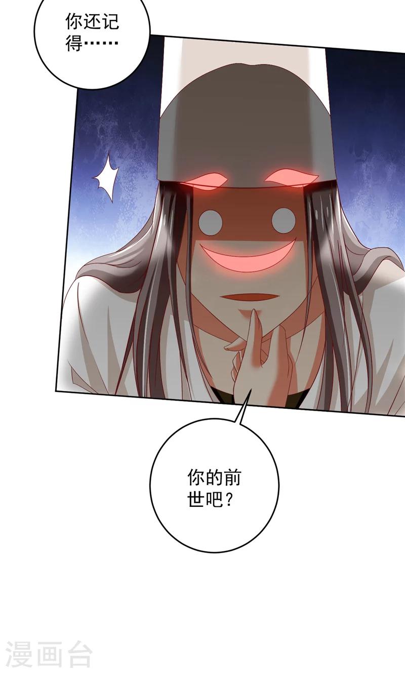第34话 白无常的前世16