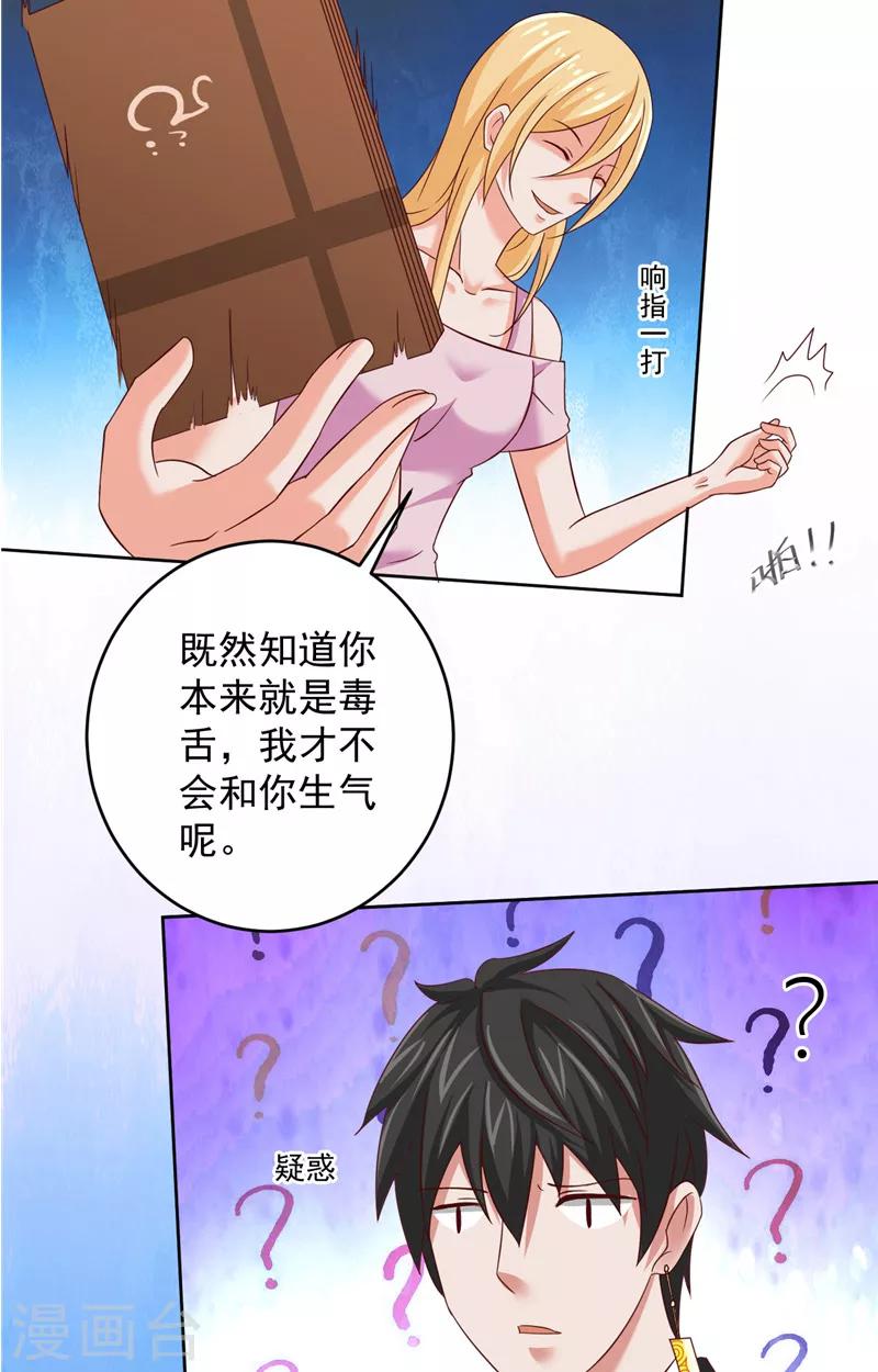 第34话 白无常的前世8