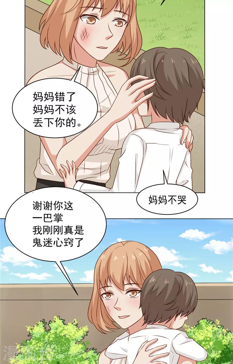 第16话 一巴掌15
