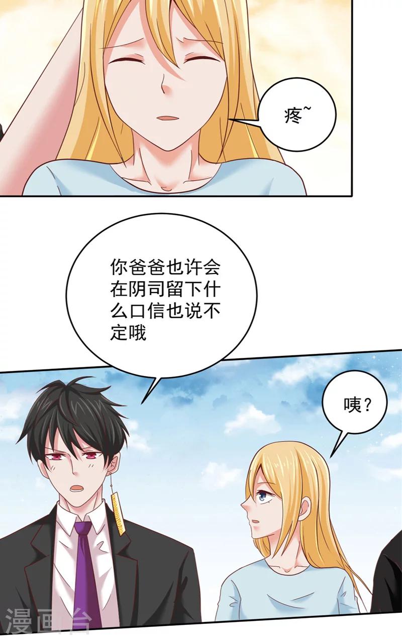 第26话 黑无常12
