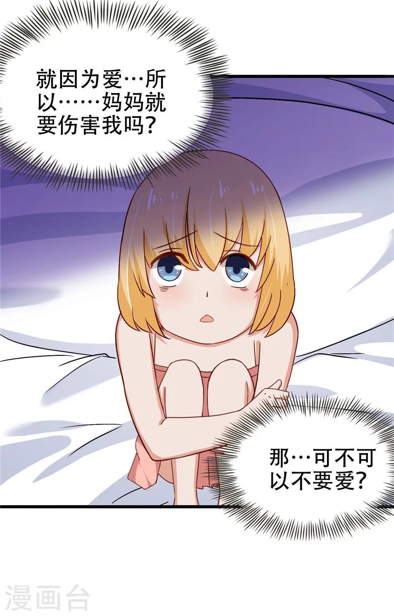 第12话 不敢再爱17