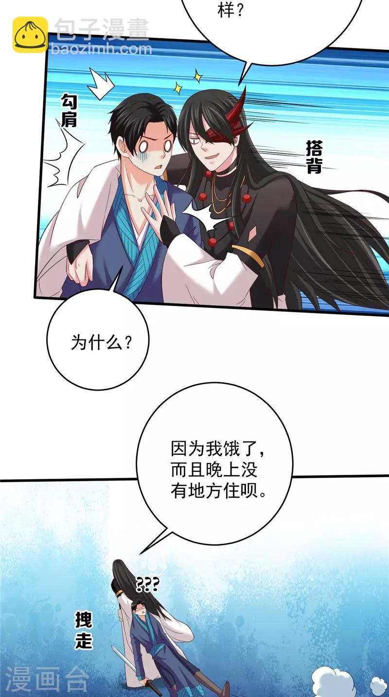 第41话 见面冲突15