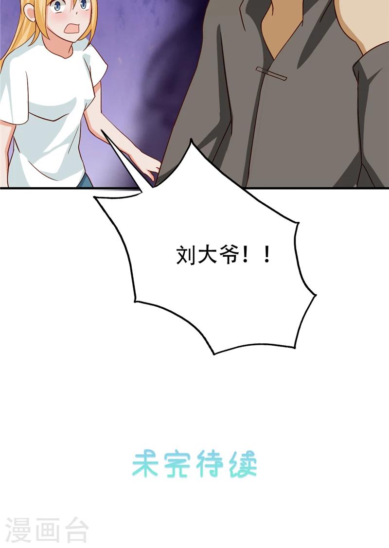第8话 法器39