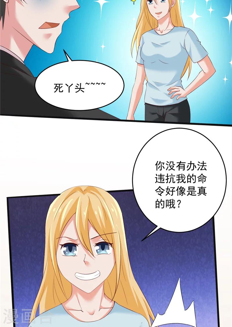 第32话 敌意13