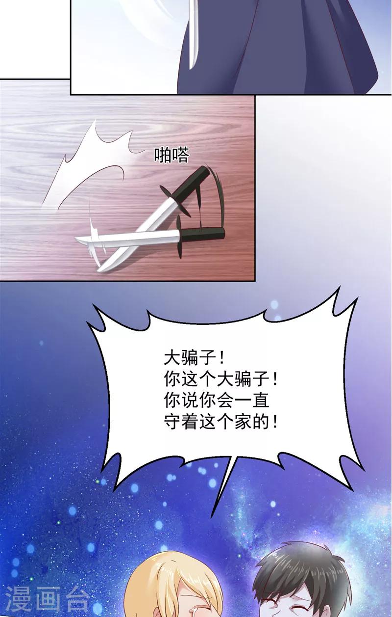 第20话 一起守护的爱6