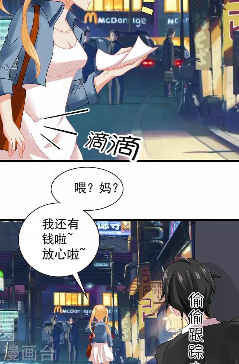 第3话 互相认识2