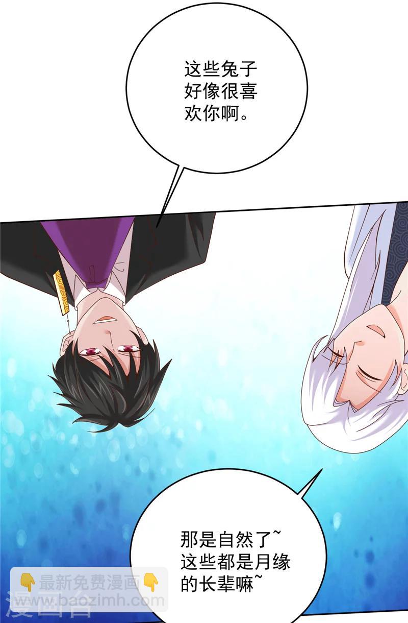 第29话 月兔18