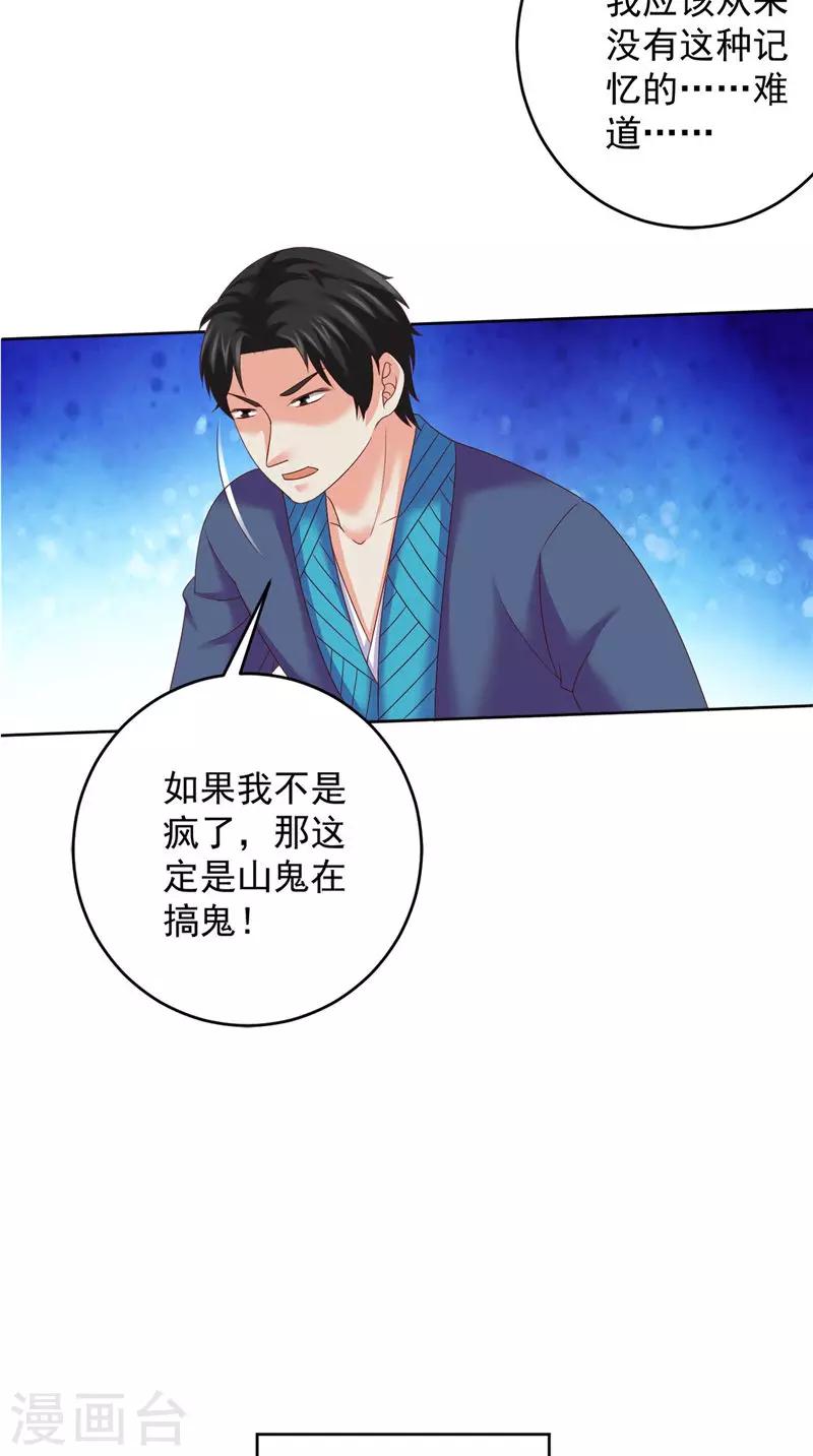 第39话 他来了8
