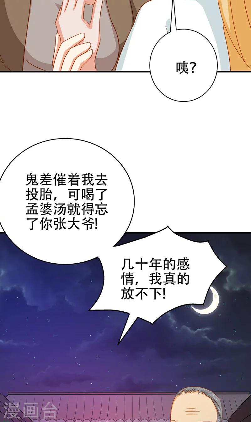 第6话 王大妈的请求31