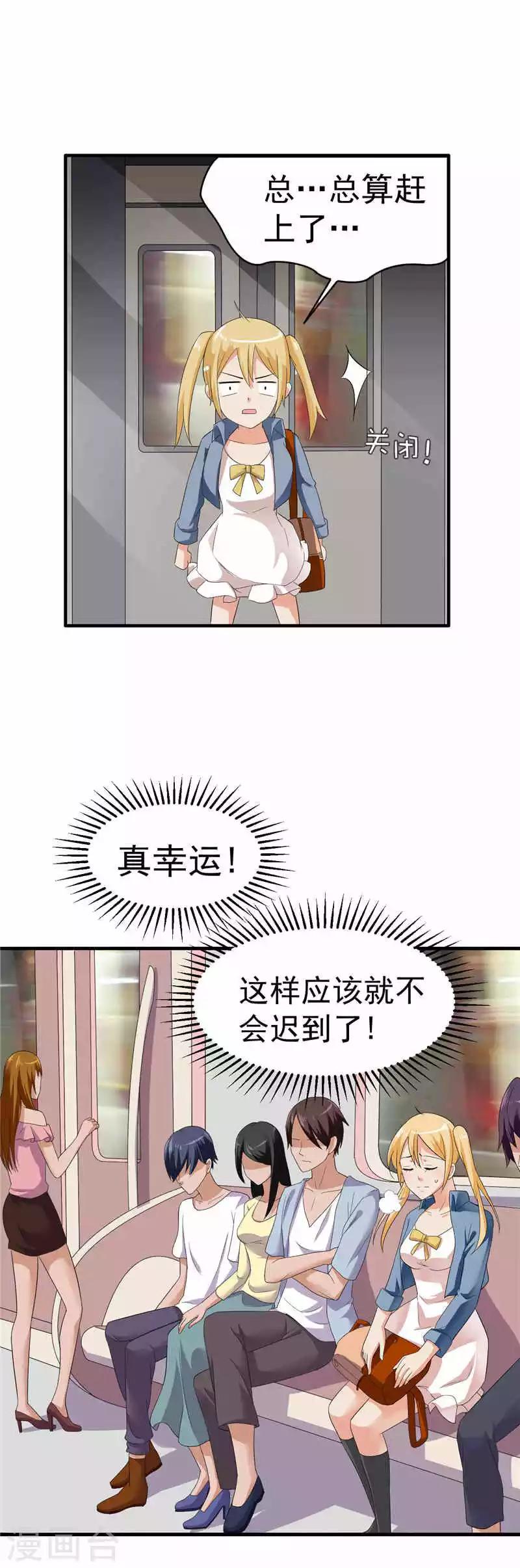 第1话 面试7