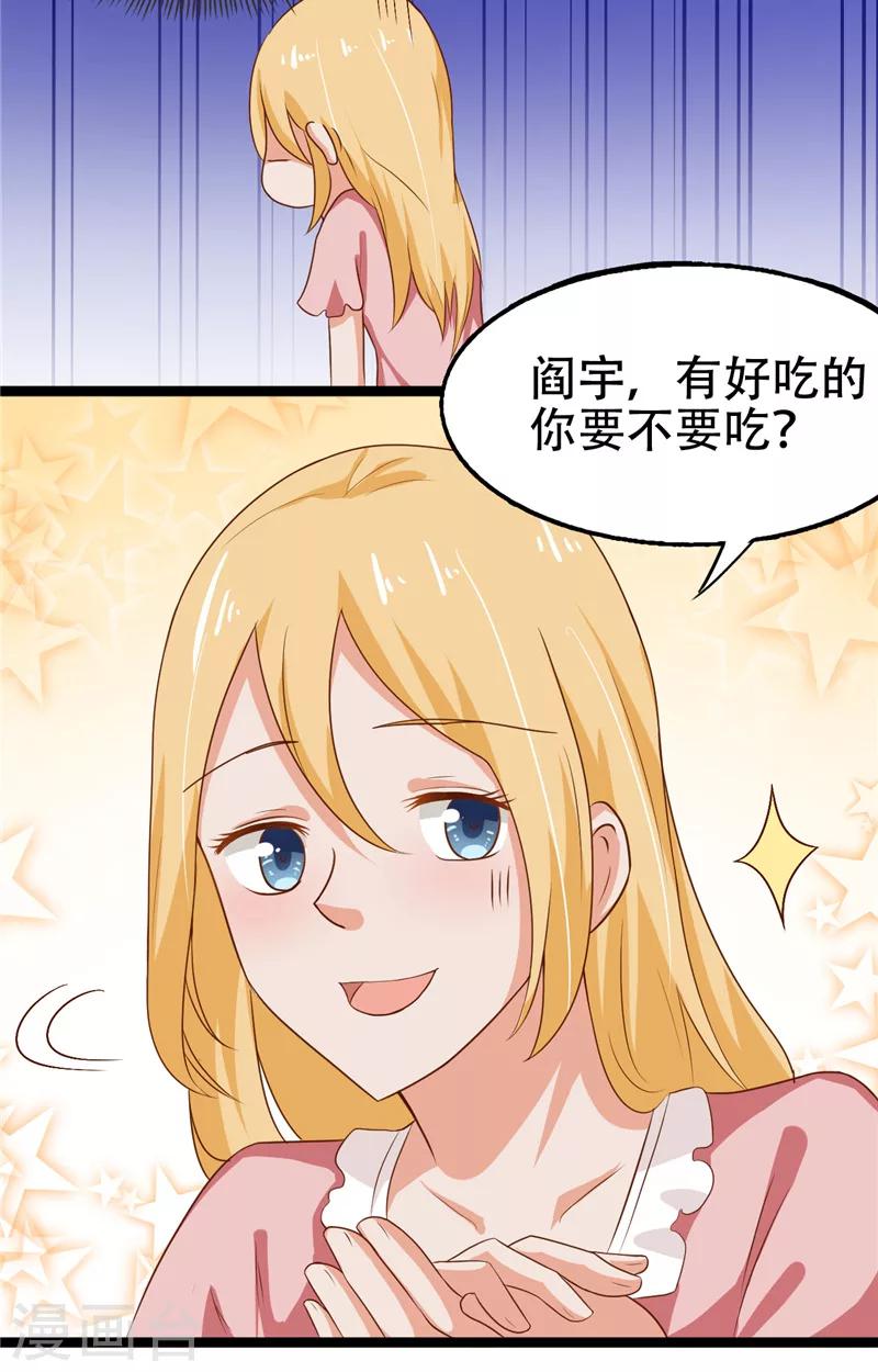 第10话 假扮男友17