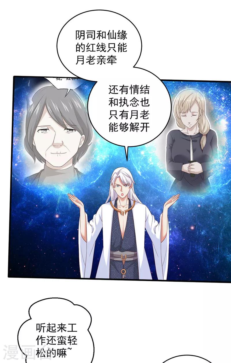第30话 谈恋爱7